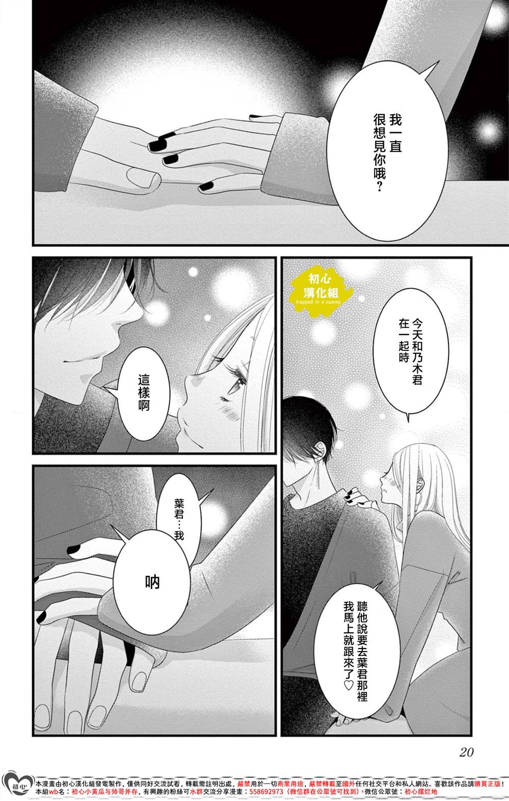 第3话