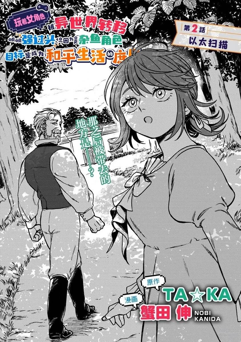 第2话