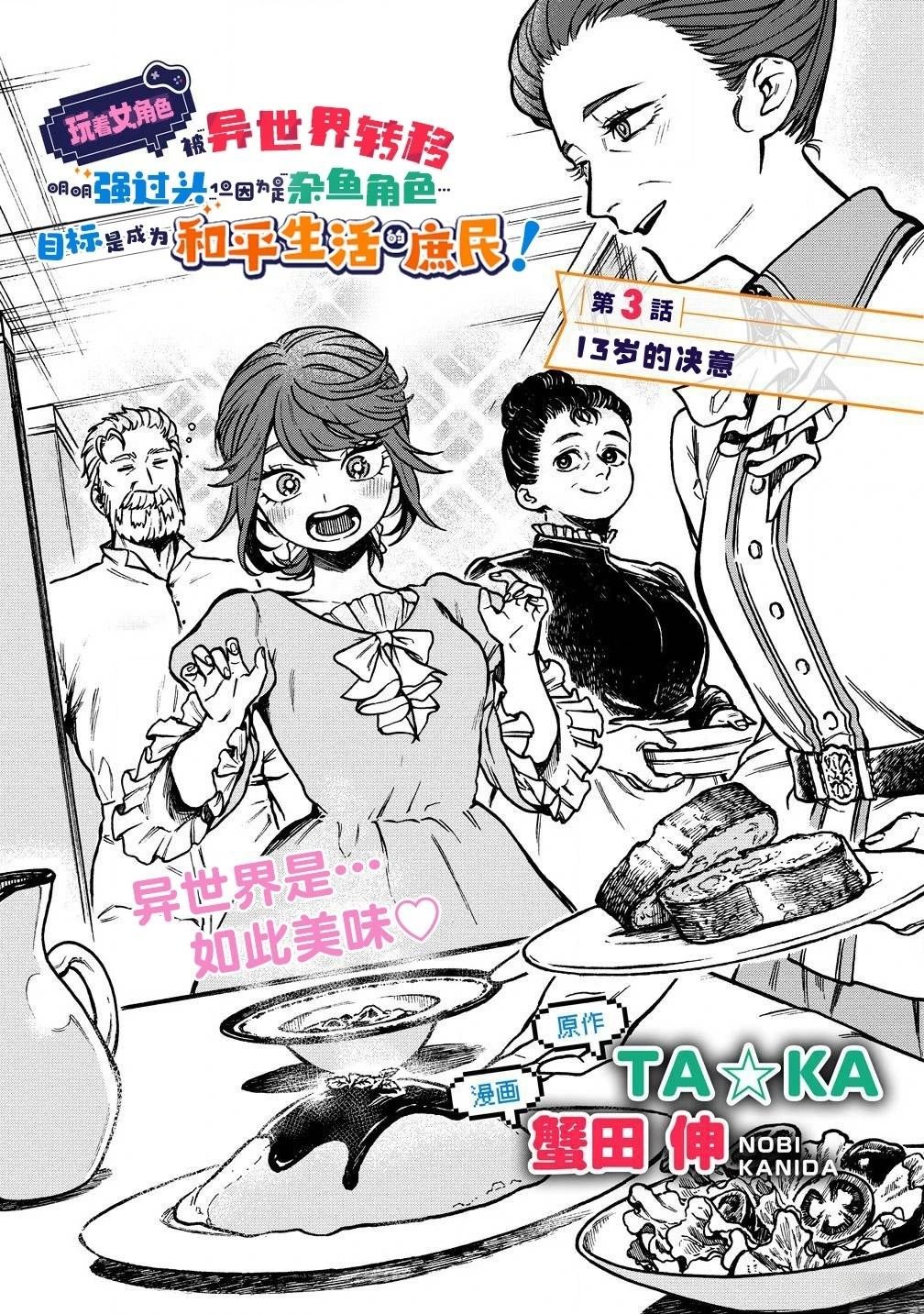 第3话