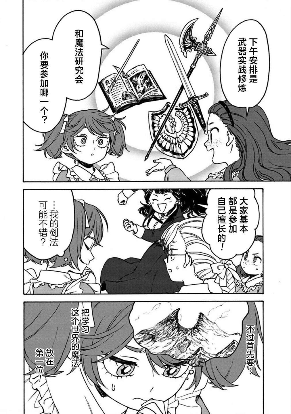第5话