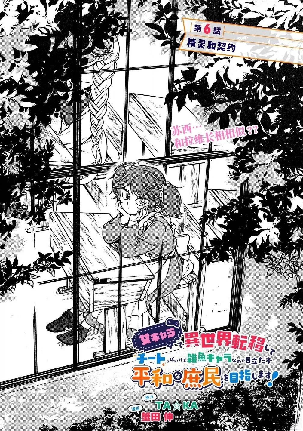 第6话