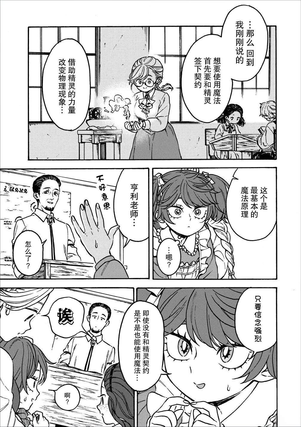第6话
