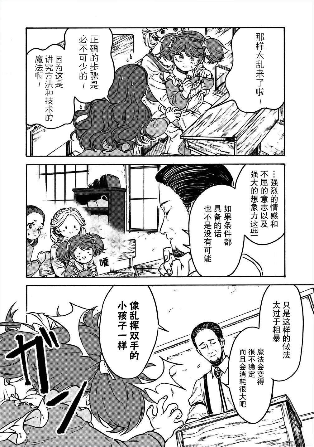 第6话
