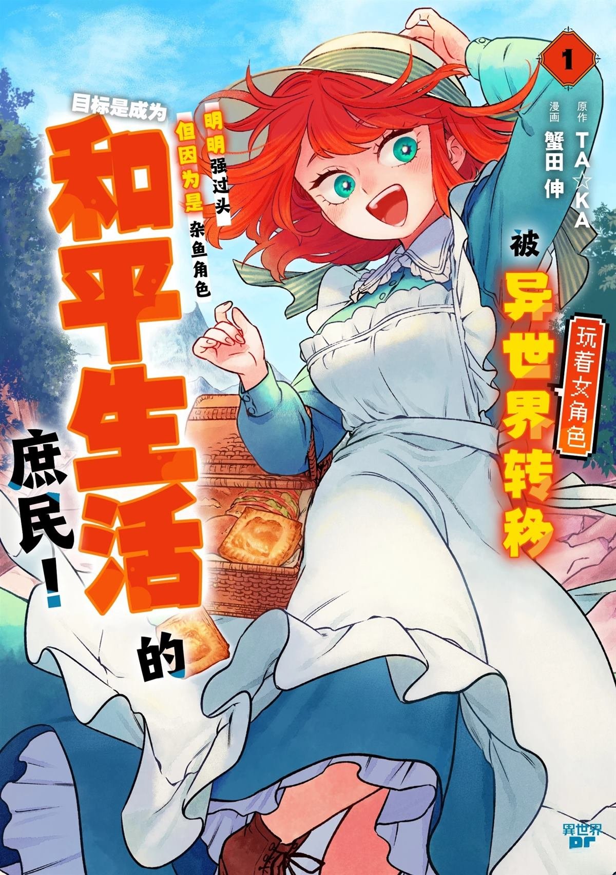 第7话