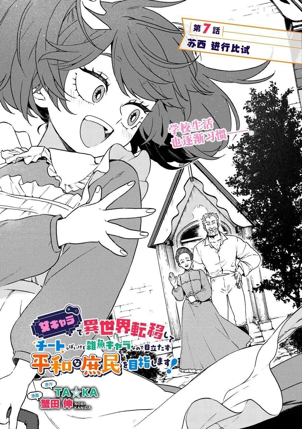 第7话