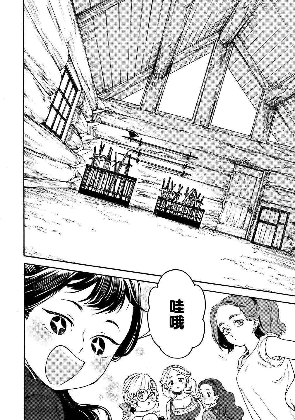 第7话