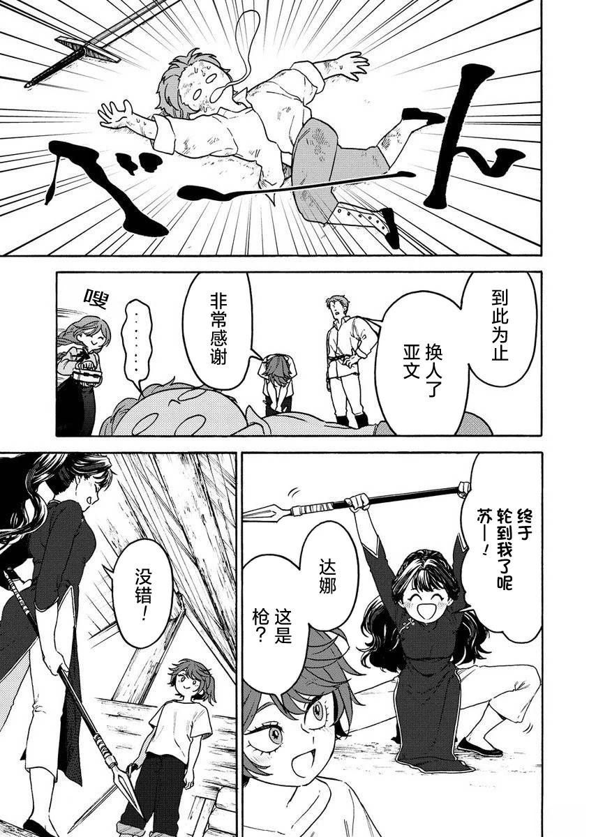 第7话
