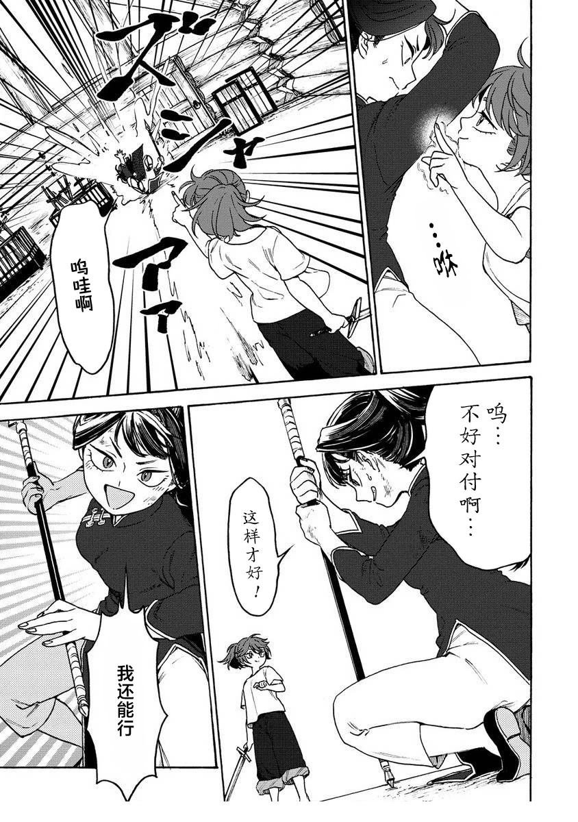 第7话