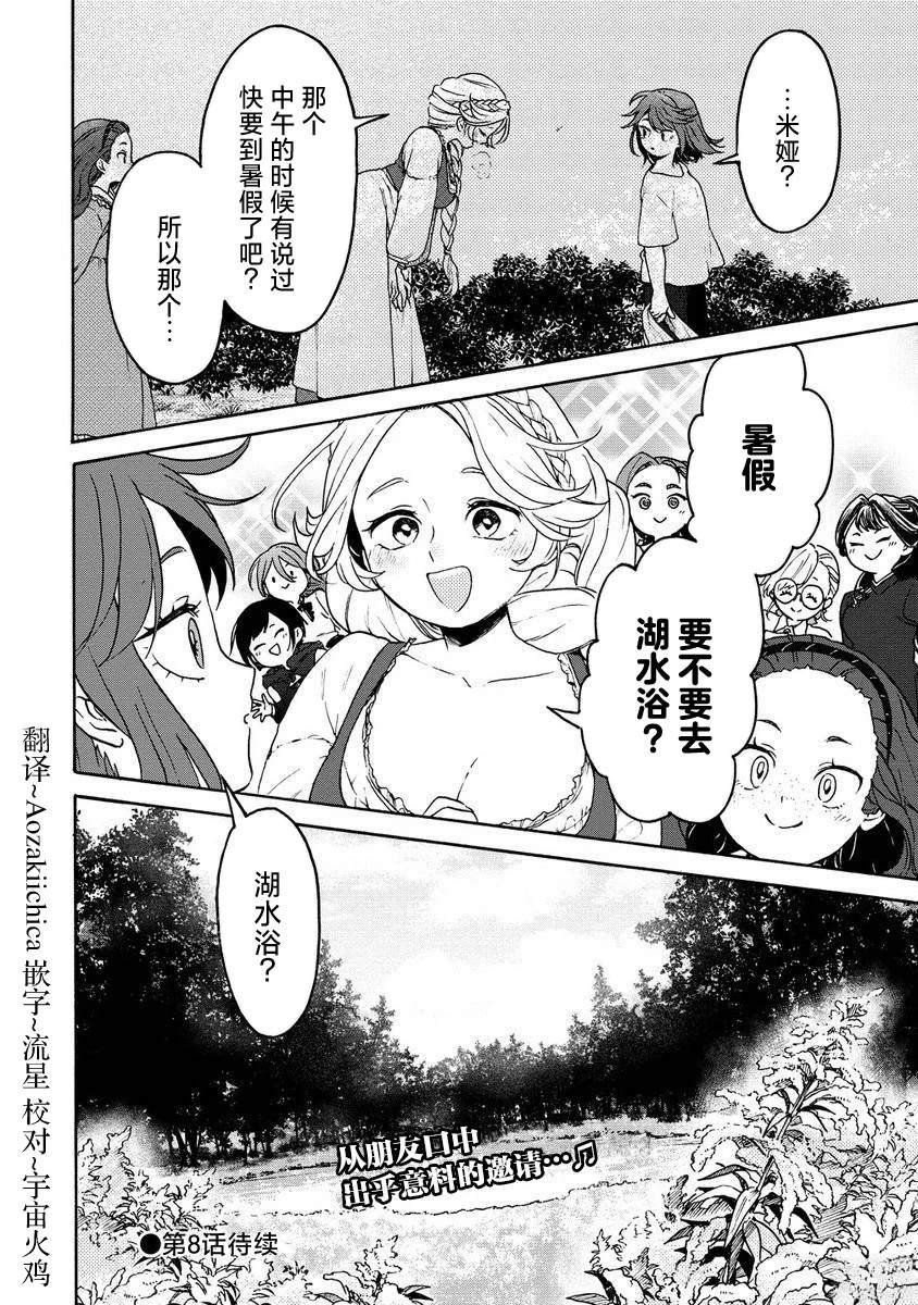 第7话
