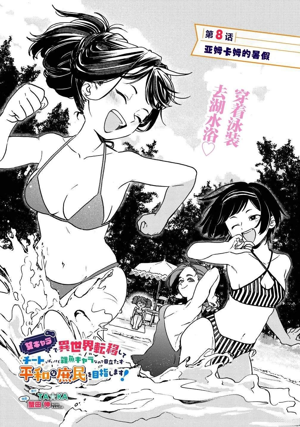 第8话