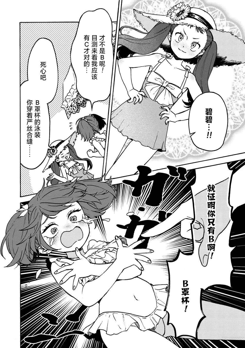 第8话