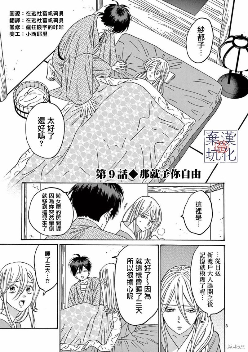第9话