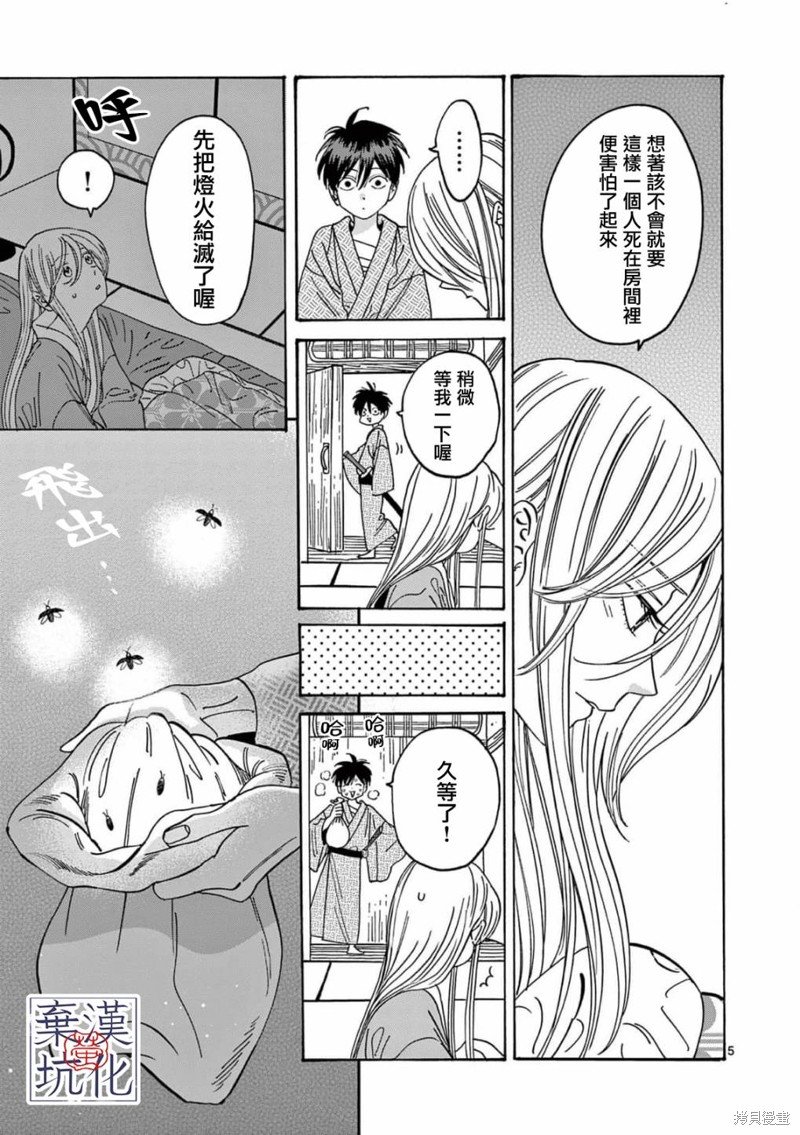 第9话