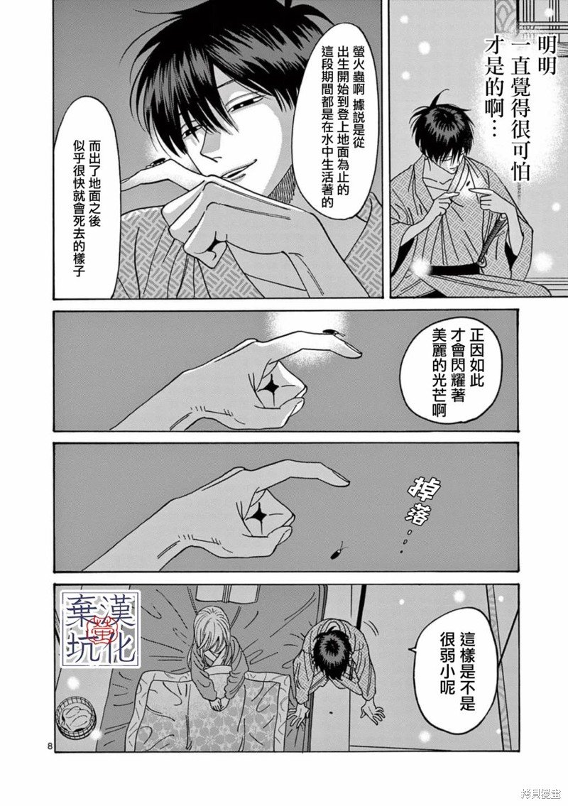 第9话