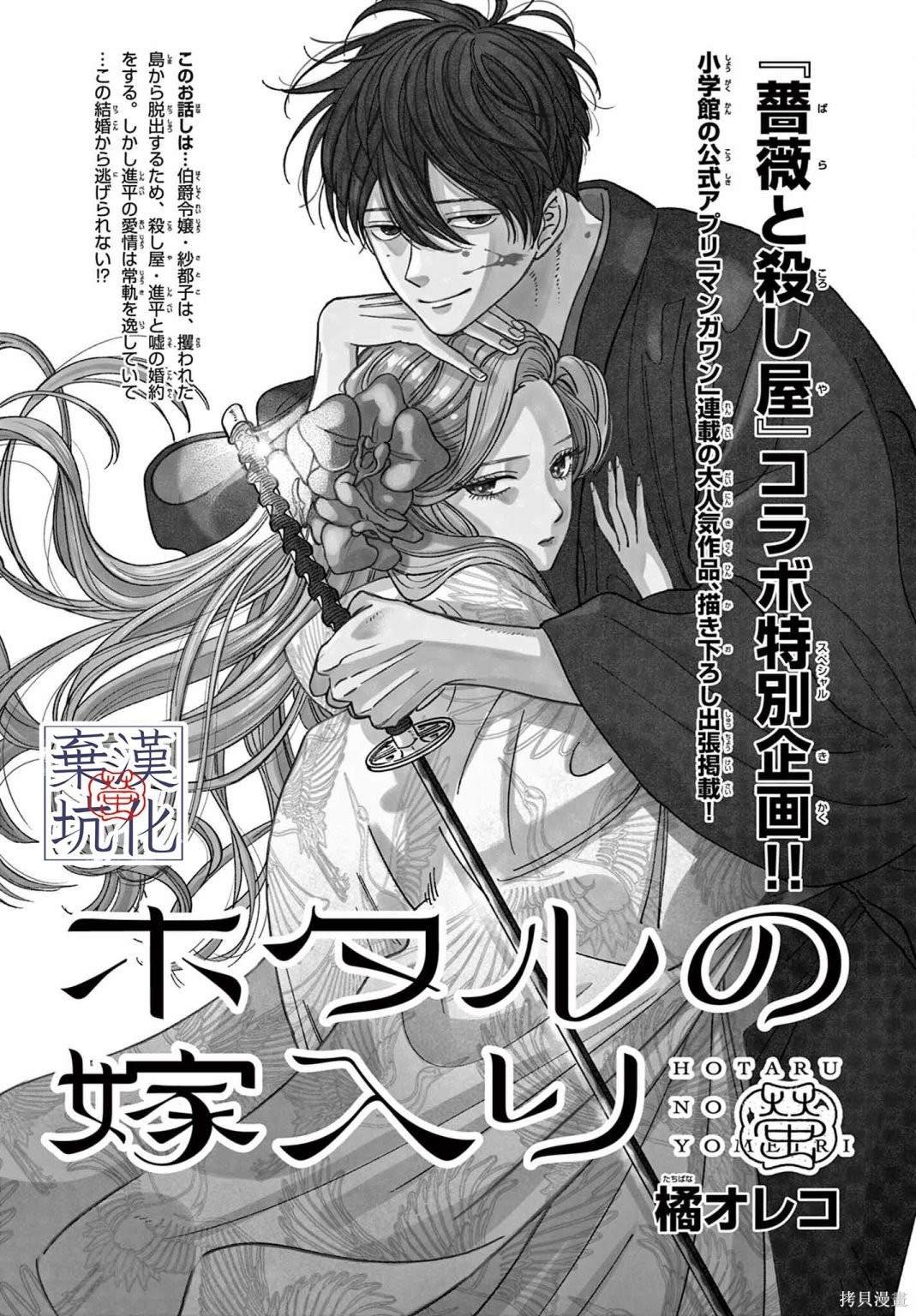 第9.5话