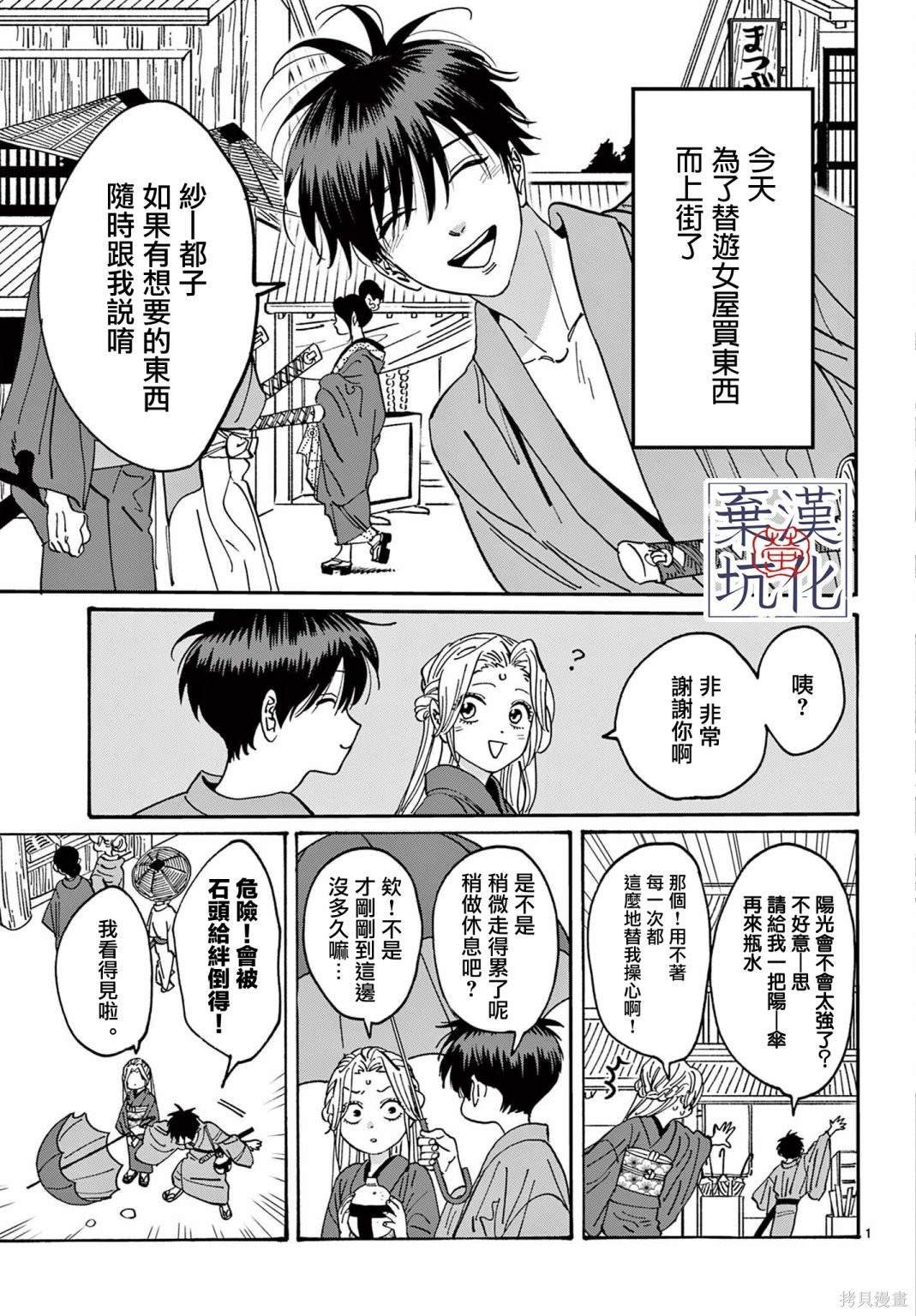 第9.5话