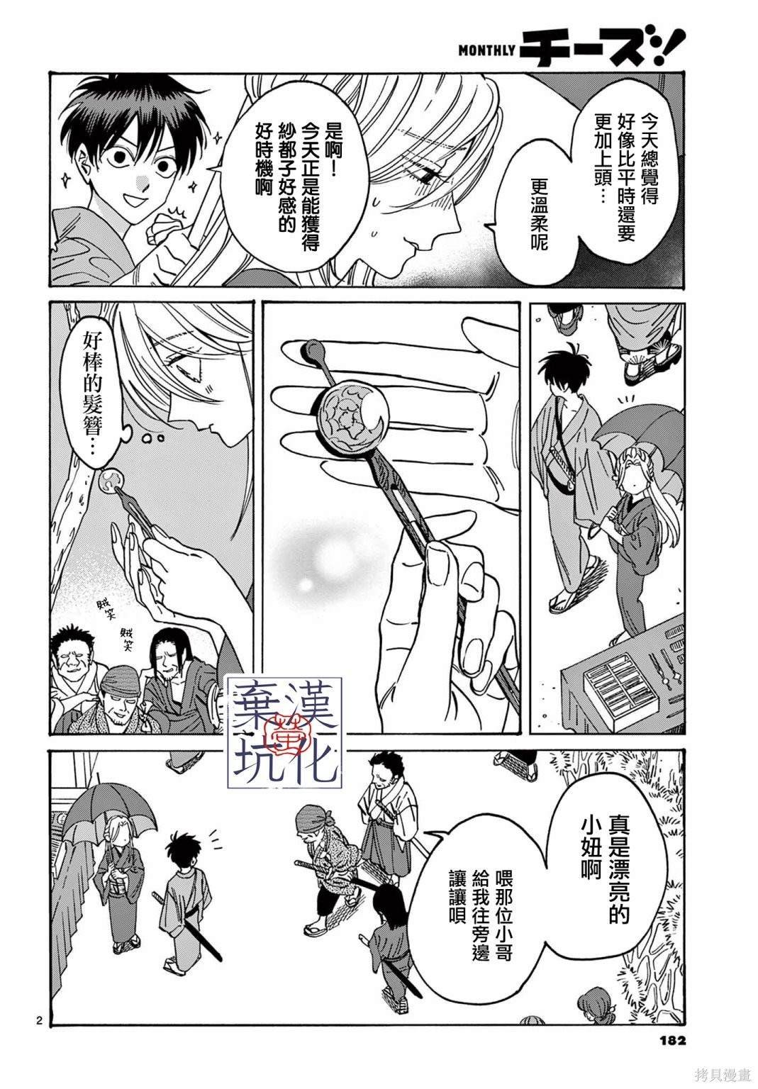 第9.5话