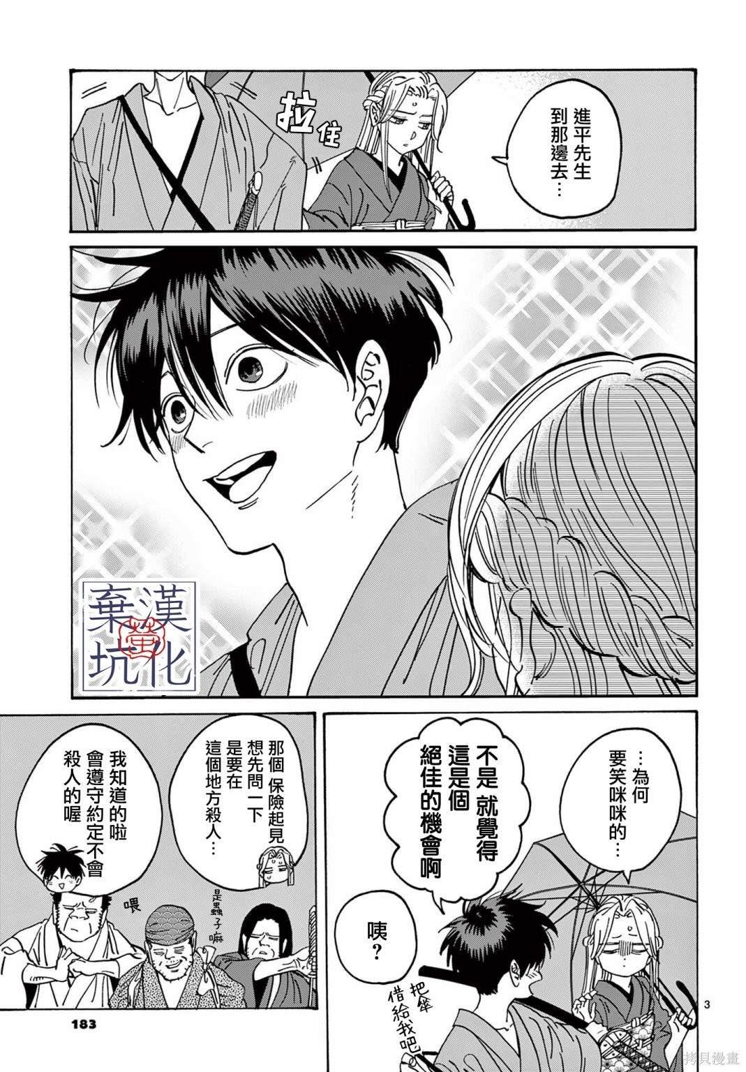 第9.5话