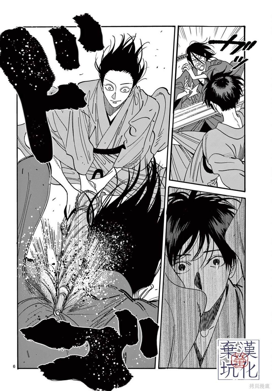 第9.5话