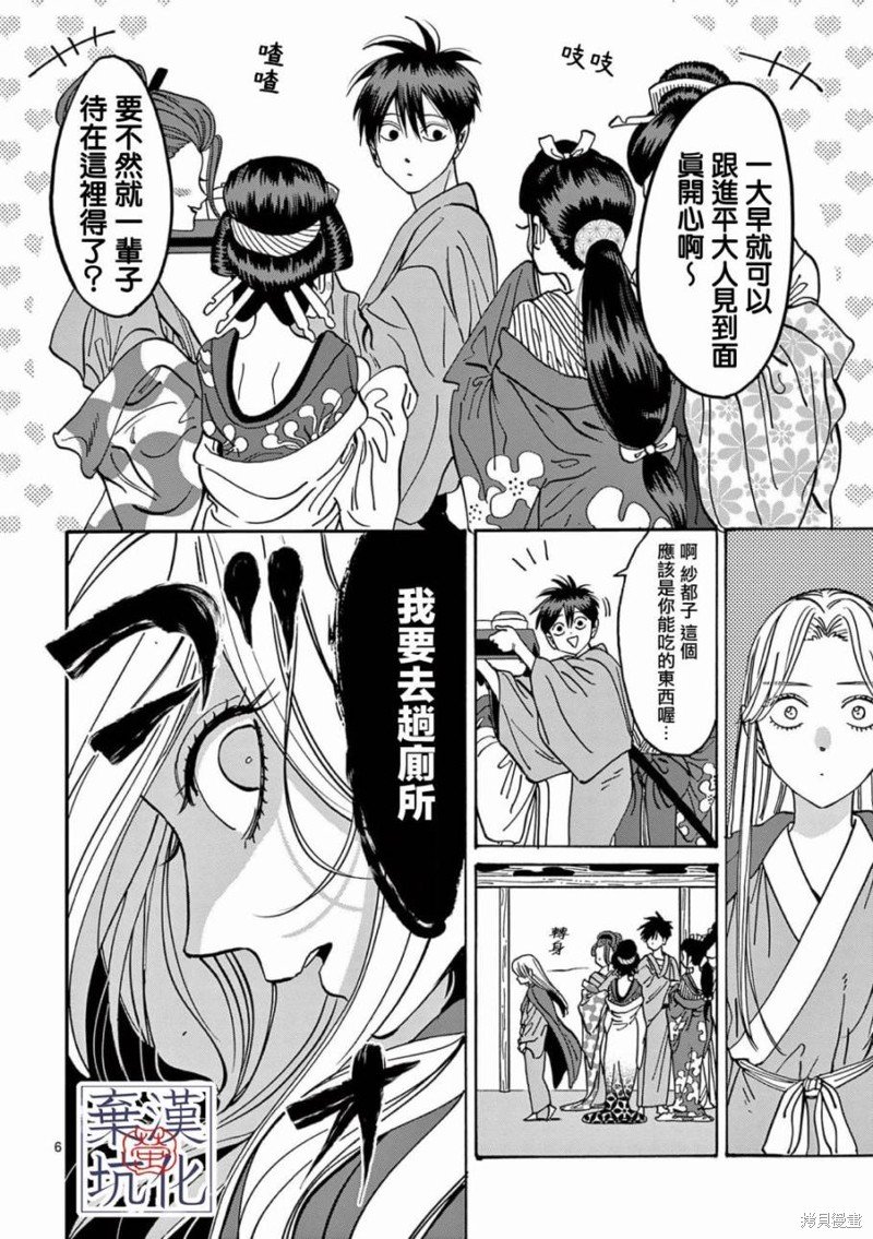 第10话