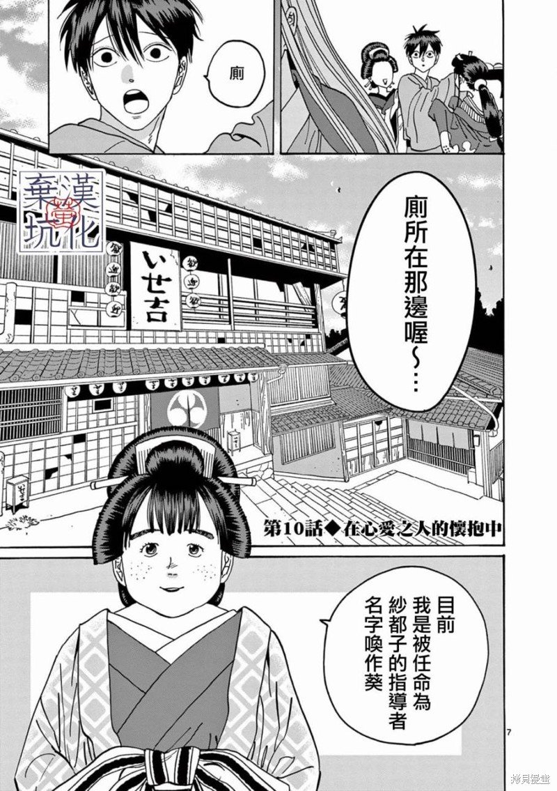 第10话