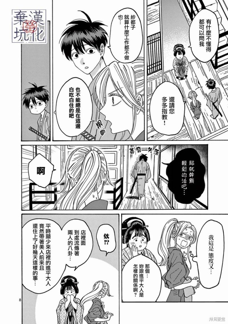 第10话