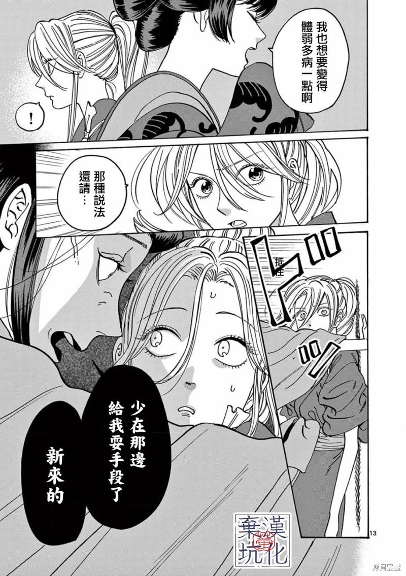 第10话