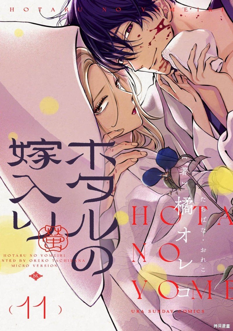 第11话