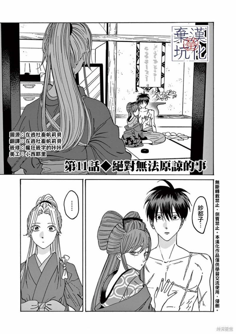 第11话