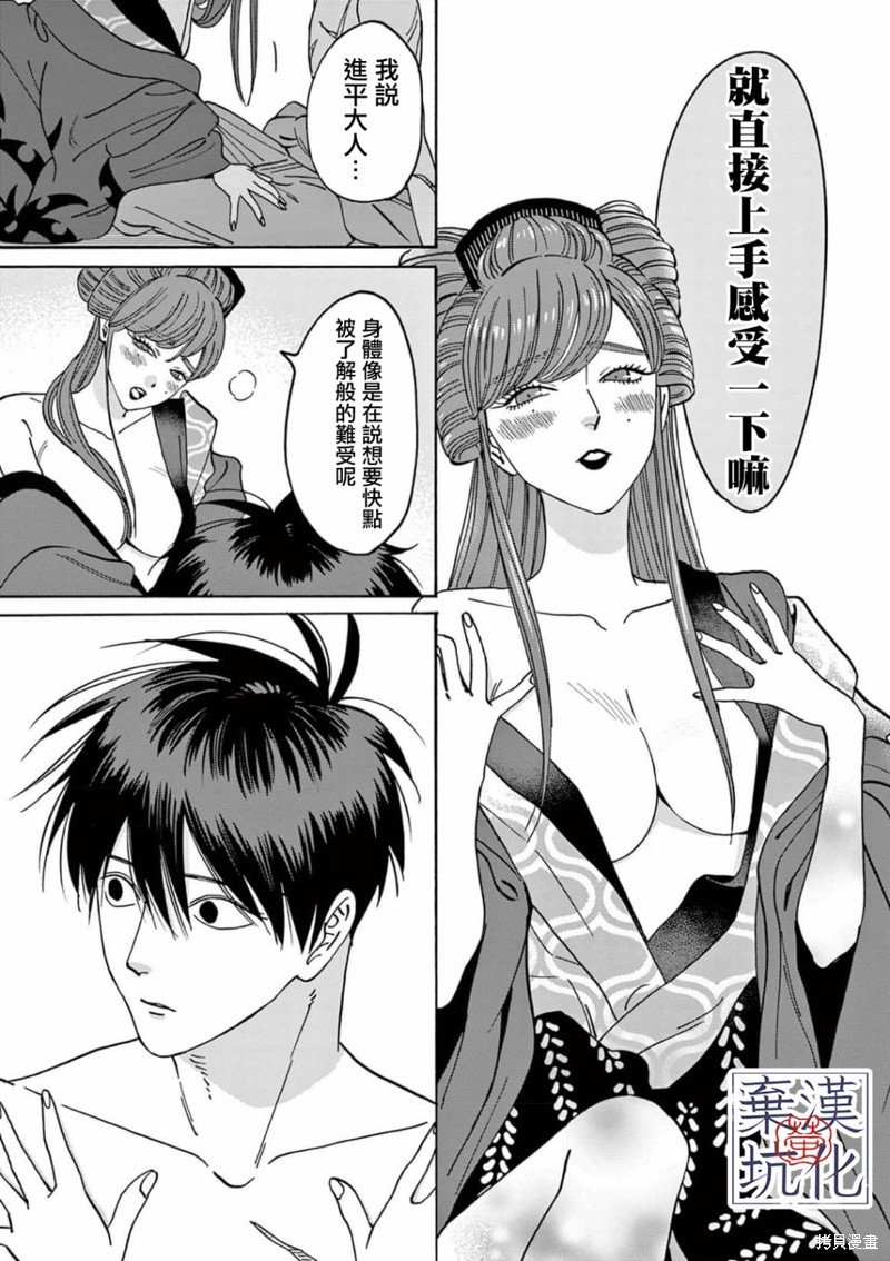 第11话