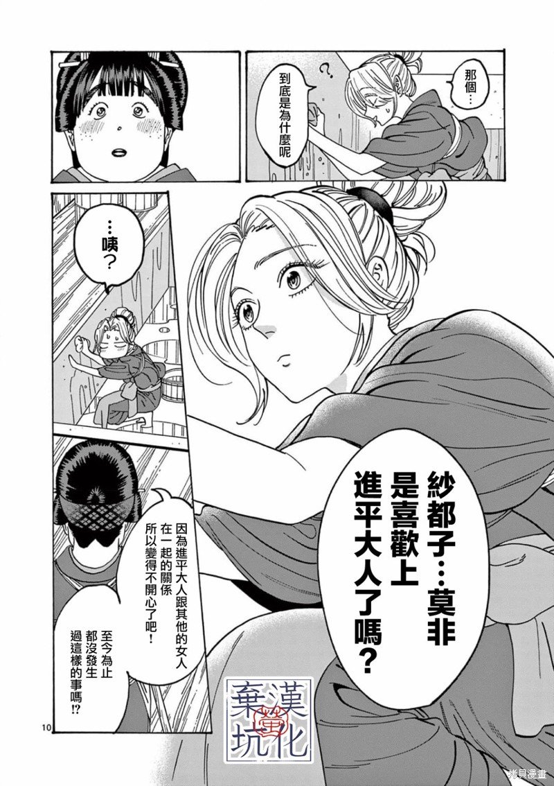 第11话