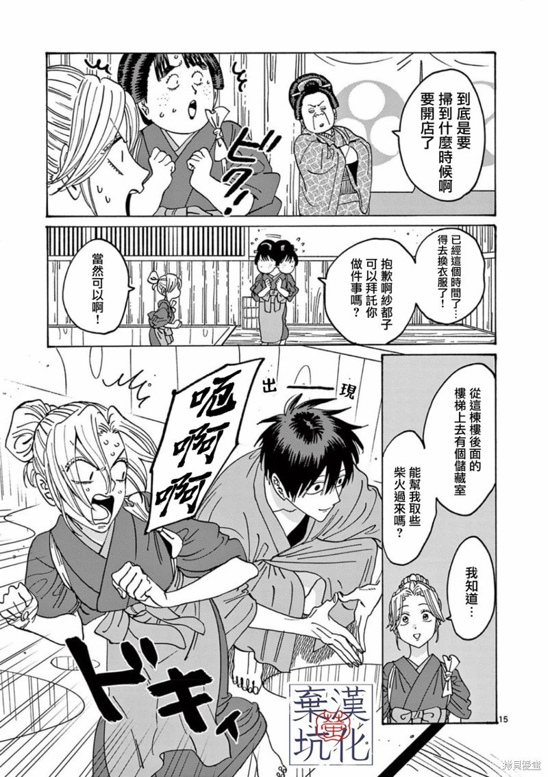 第11话