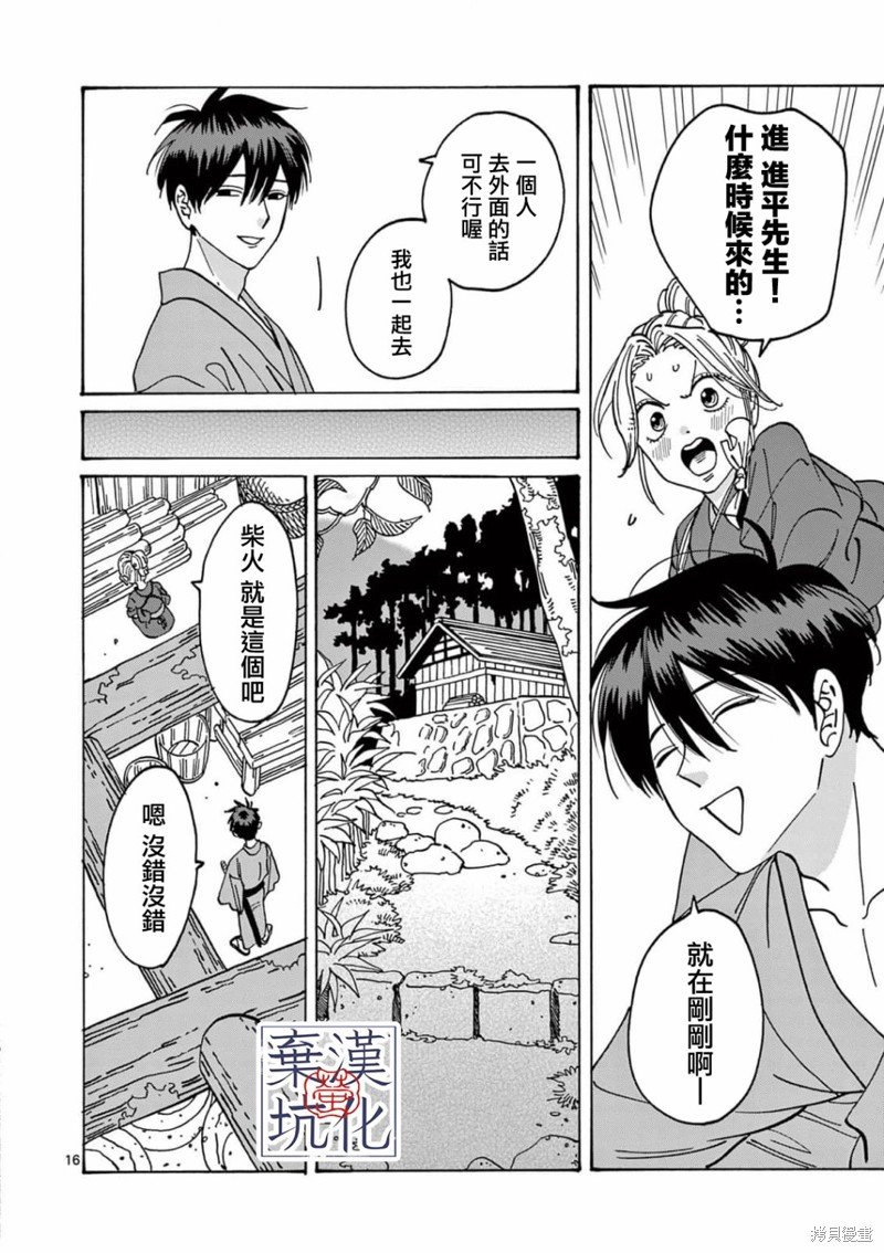 第11话