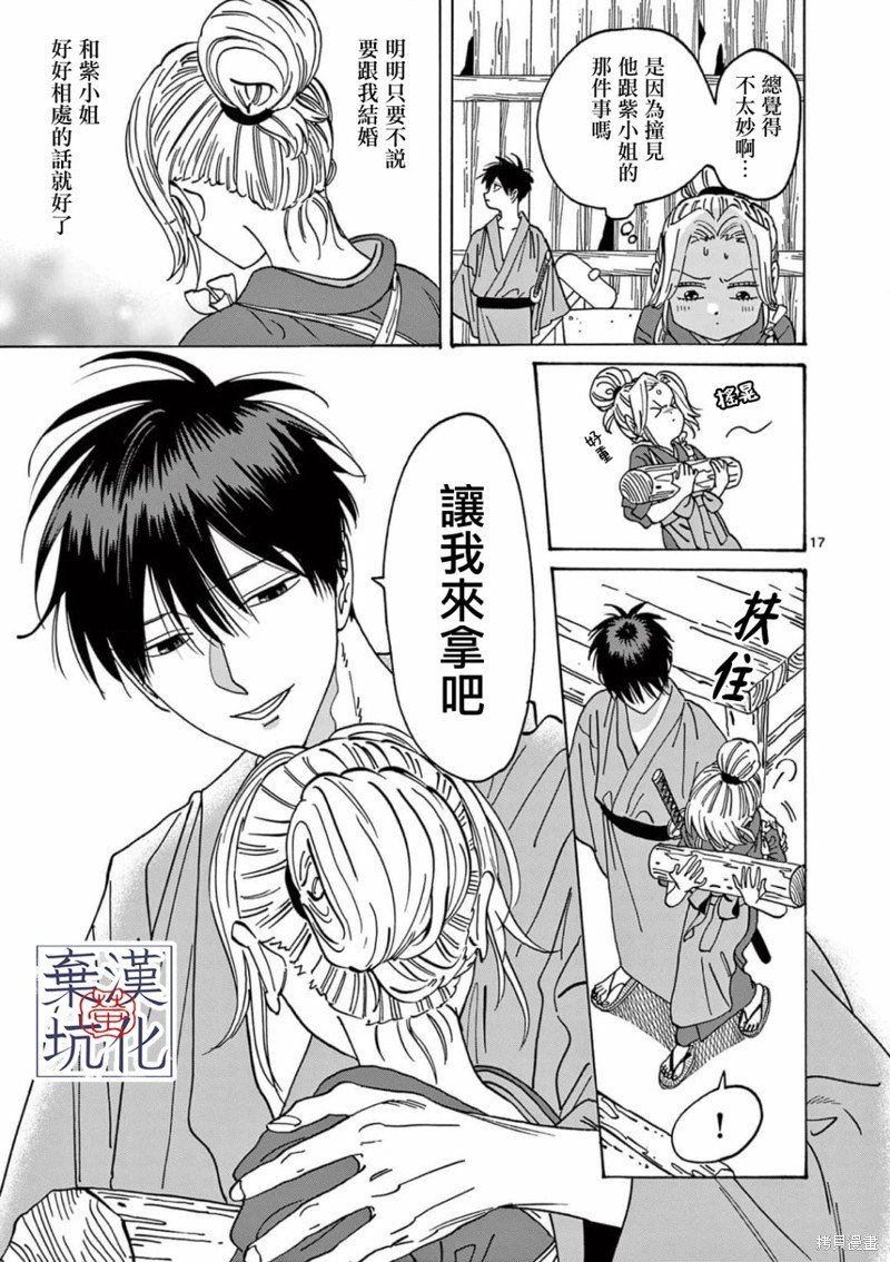 第11话