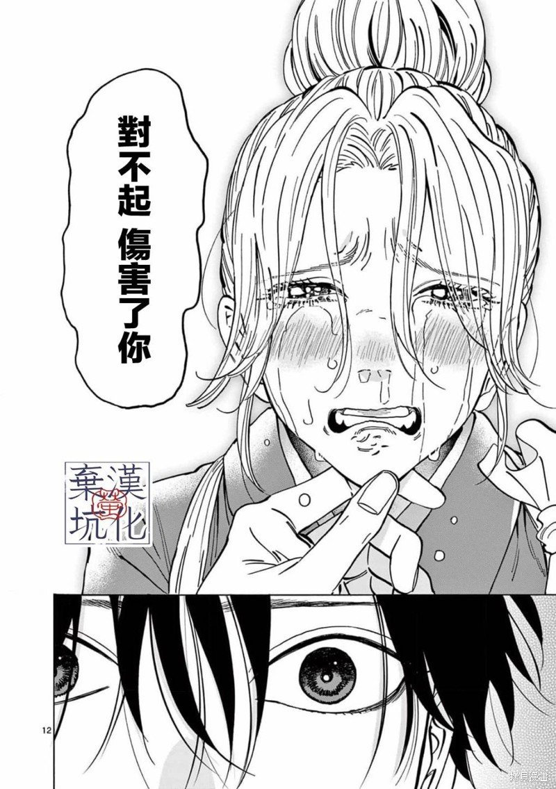 第12话