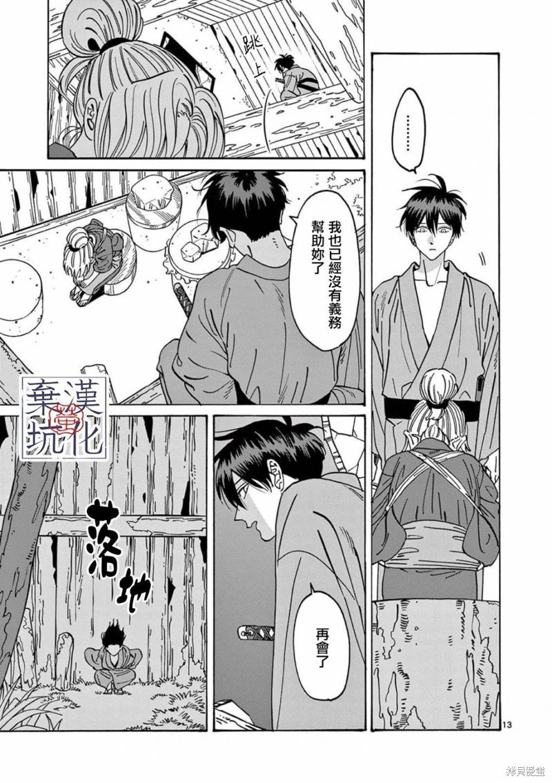 第12话