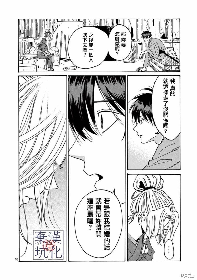 第12话