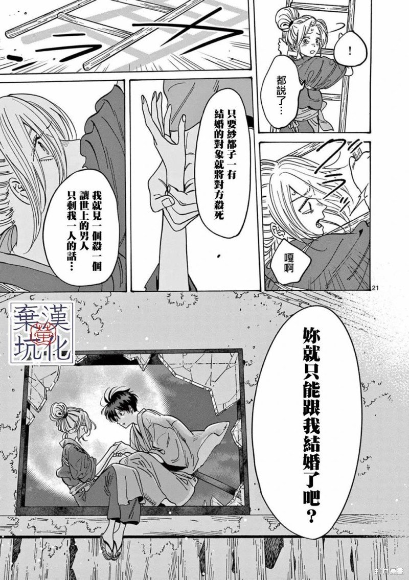 第12话