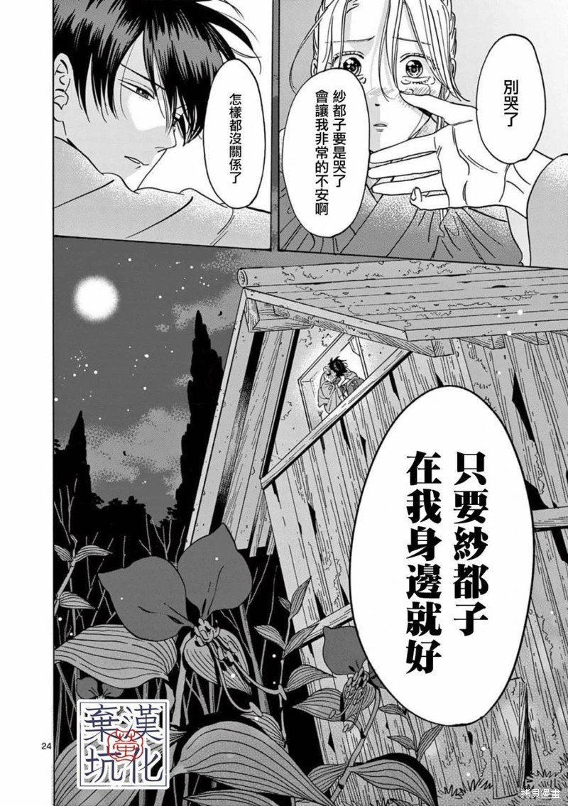 第12话