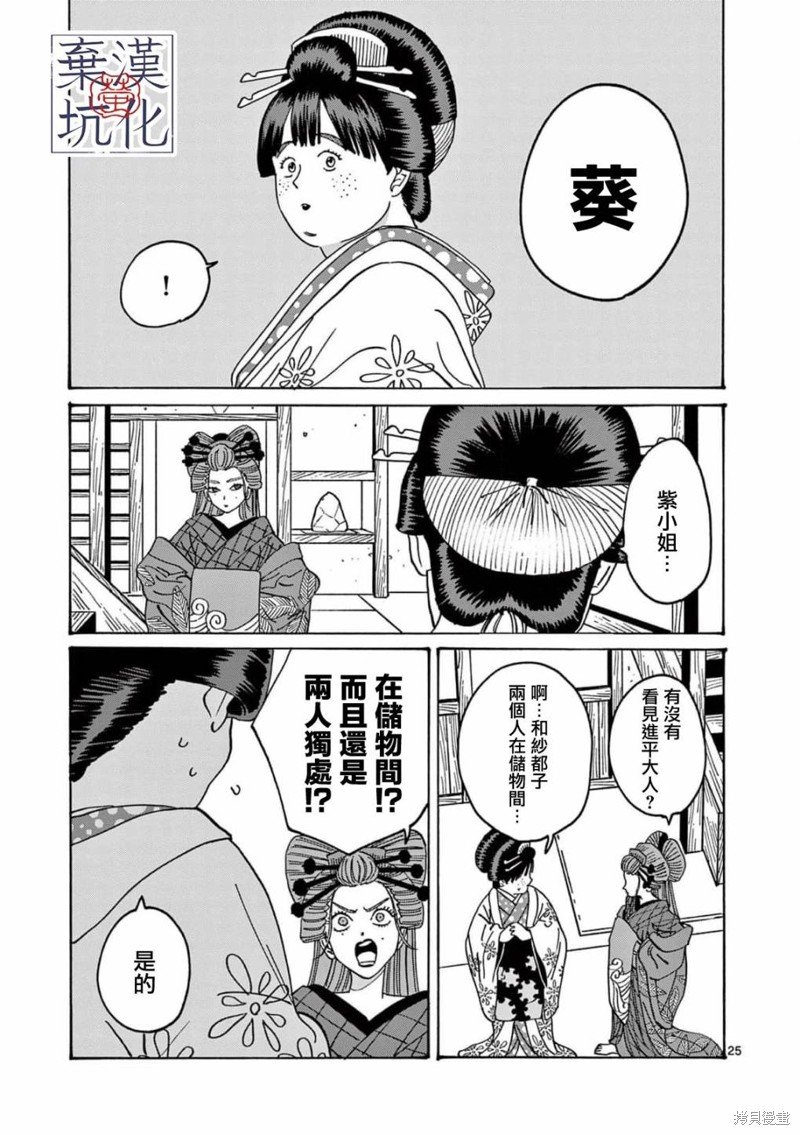 第12话