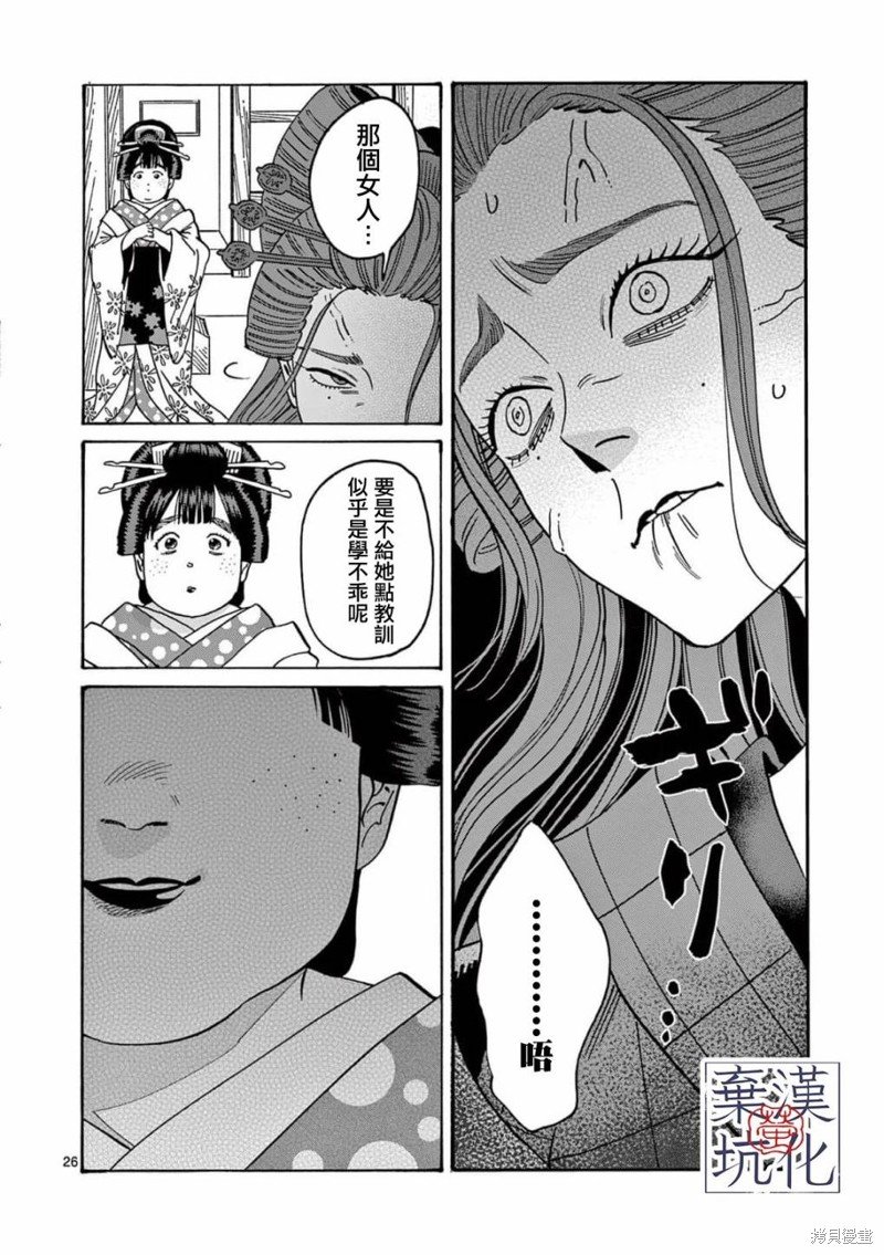 第12话