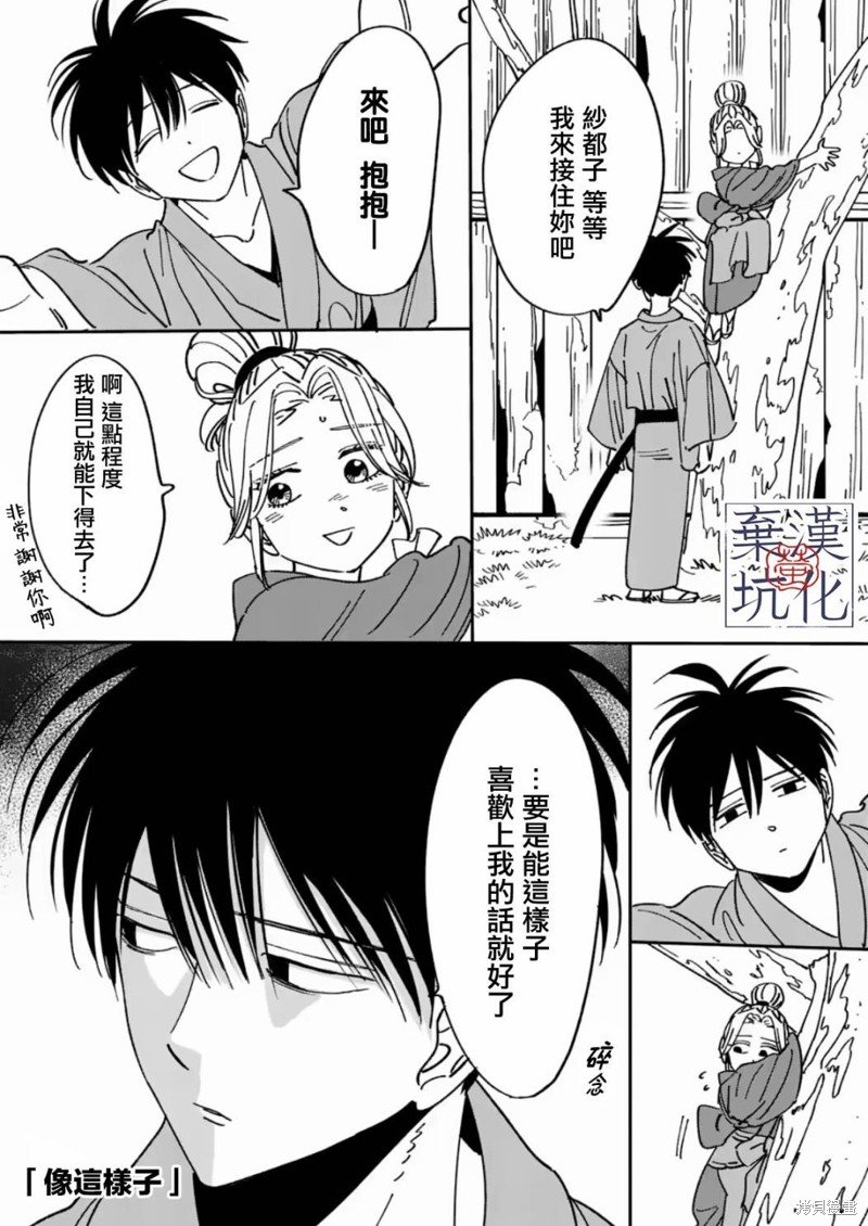 第12话