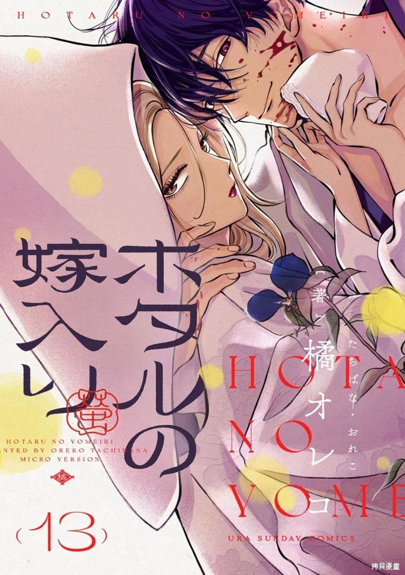 第13话