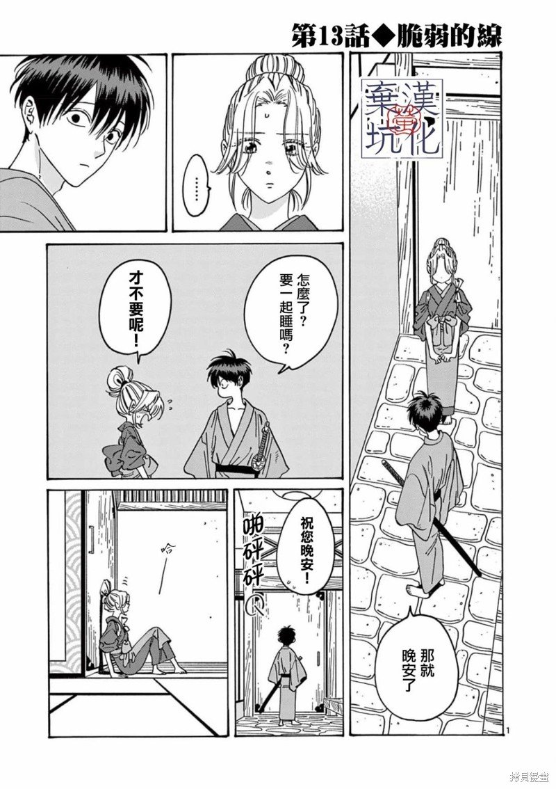 第13话