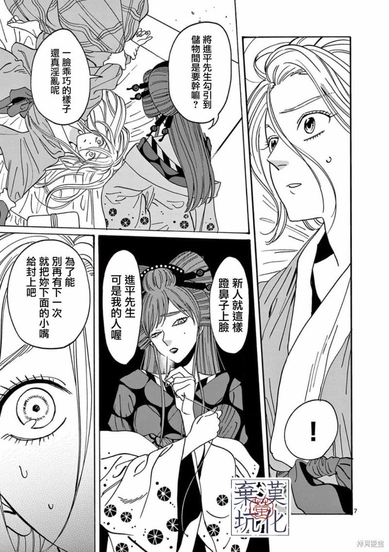第13话