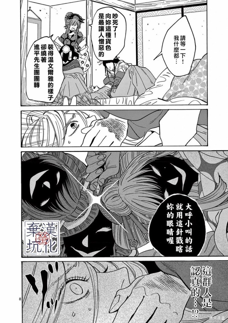 第13话