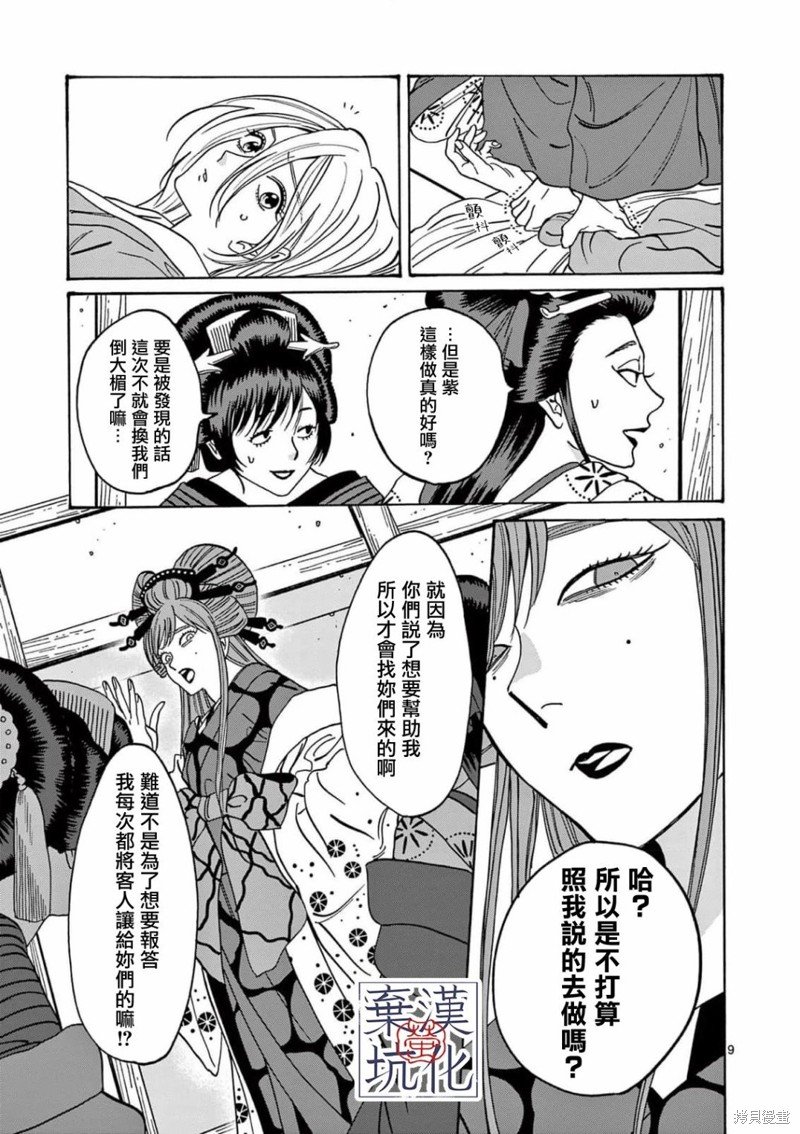 第13话