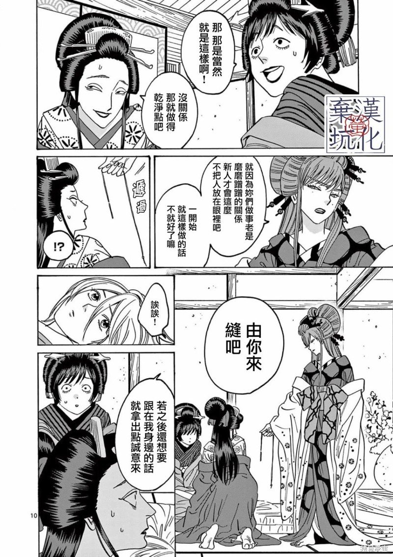 第13话