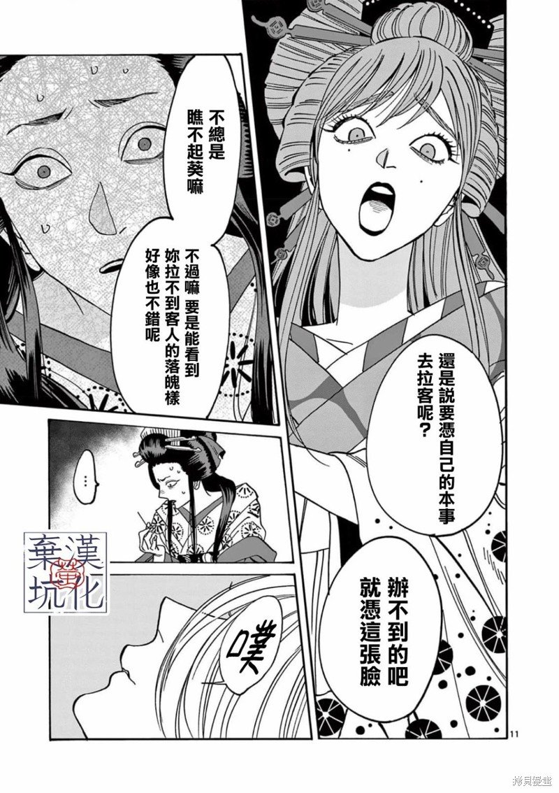 第13话