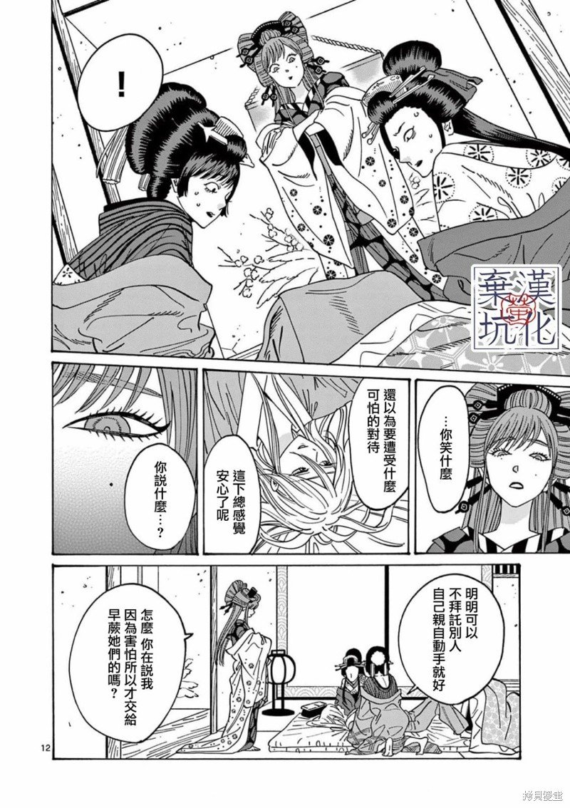 第13话